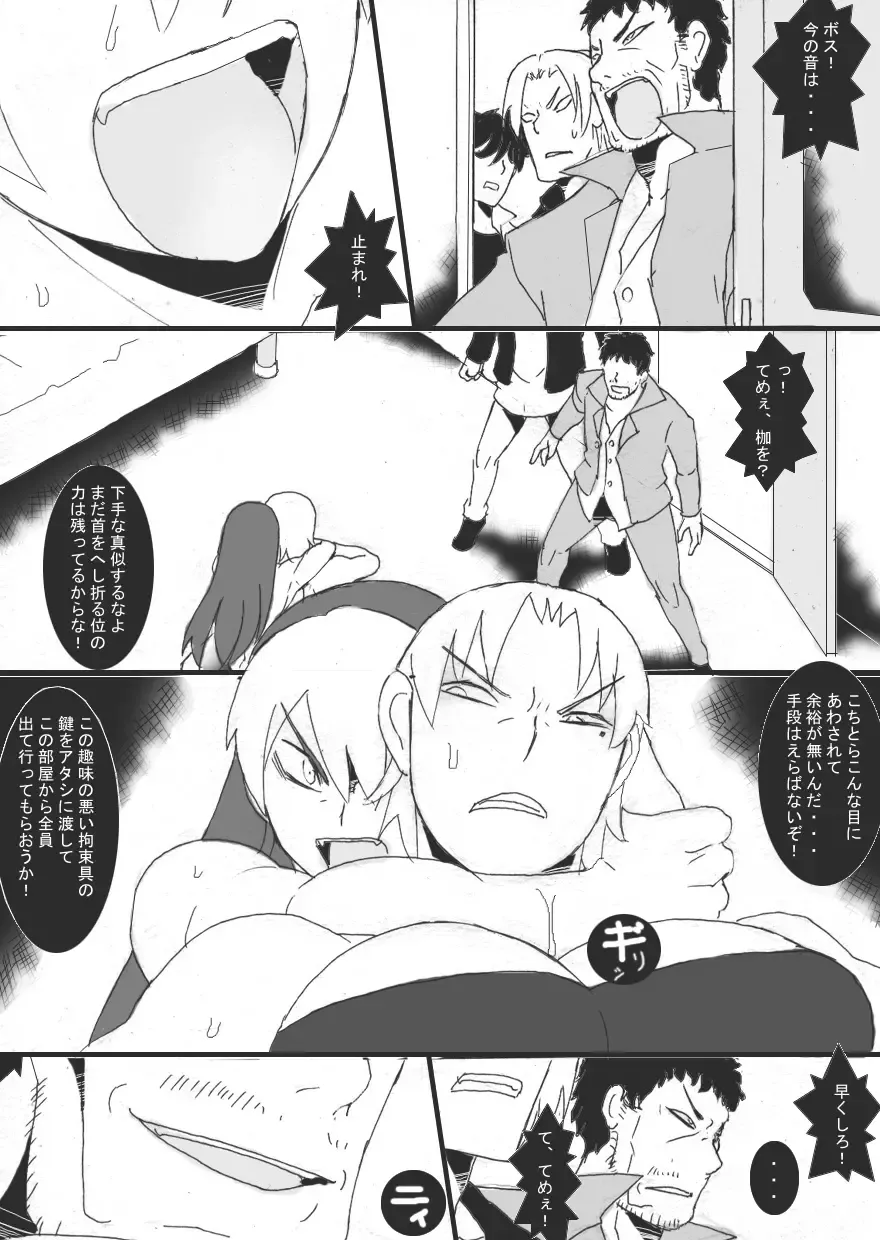 [Ryu] Reijoku no Ori "Choukyou" Fhentai - Page 18