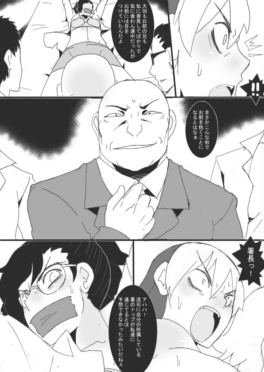 [Ryu] Reijoku no Ori "Choukyou" Fhentai - Page 21