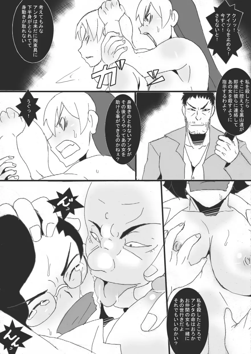 [Ryu] Reijoku no Ori "Choukyou" Fhentai - Page 23