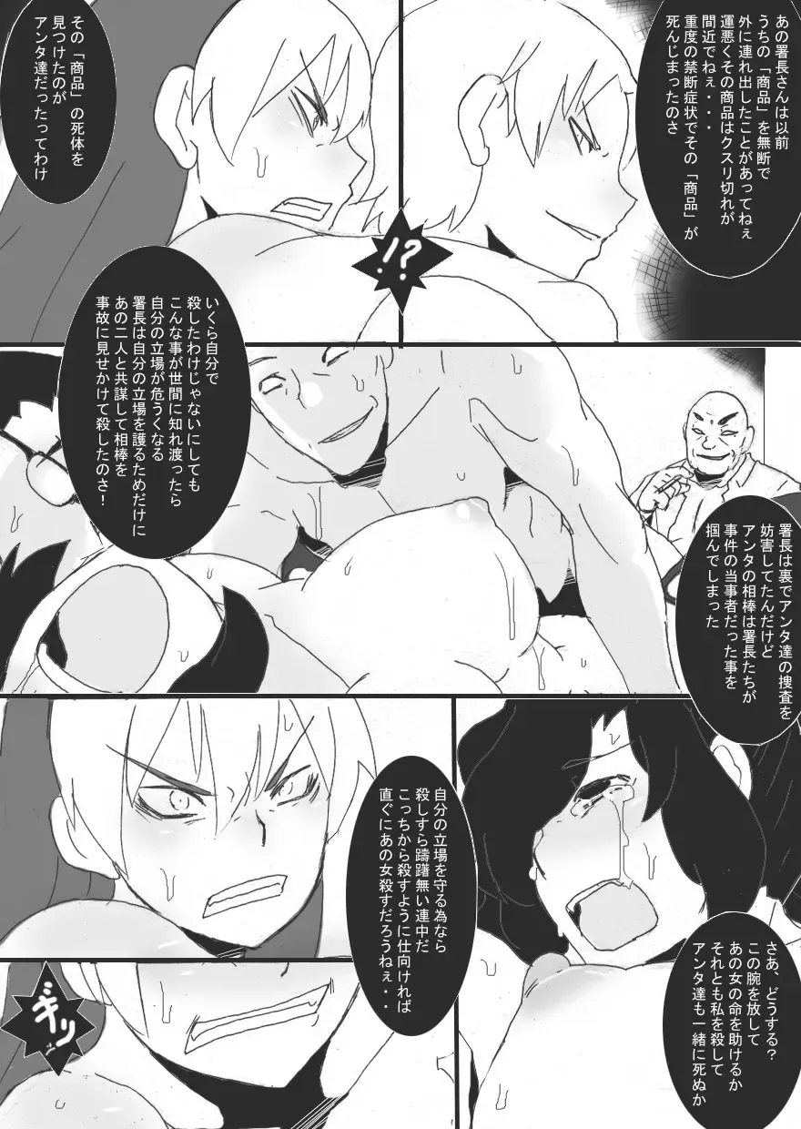 [Ryu] Reijoku no Ori "Choukyou" Fhentai - Page 28