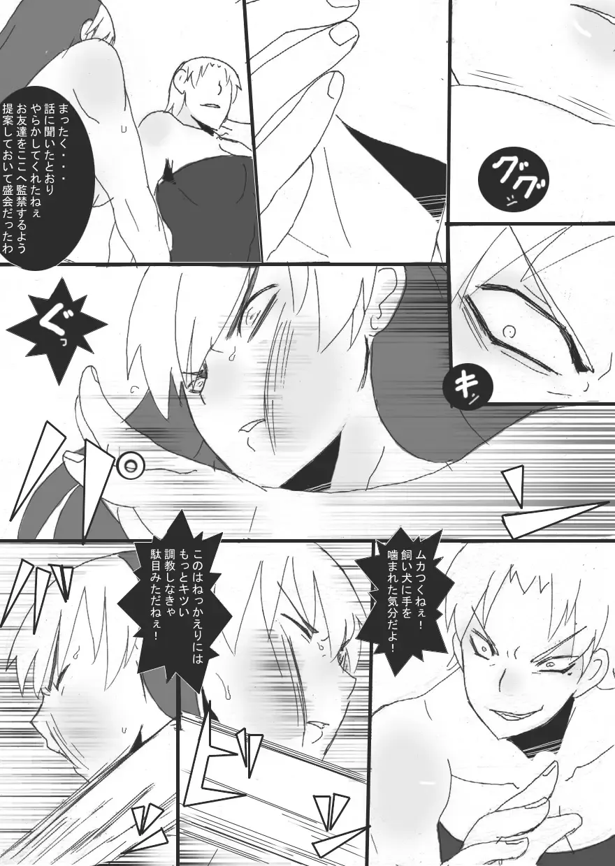 [Ryu] Reijoku no Ori "Choukyou" Fhentai - Page 29