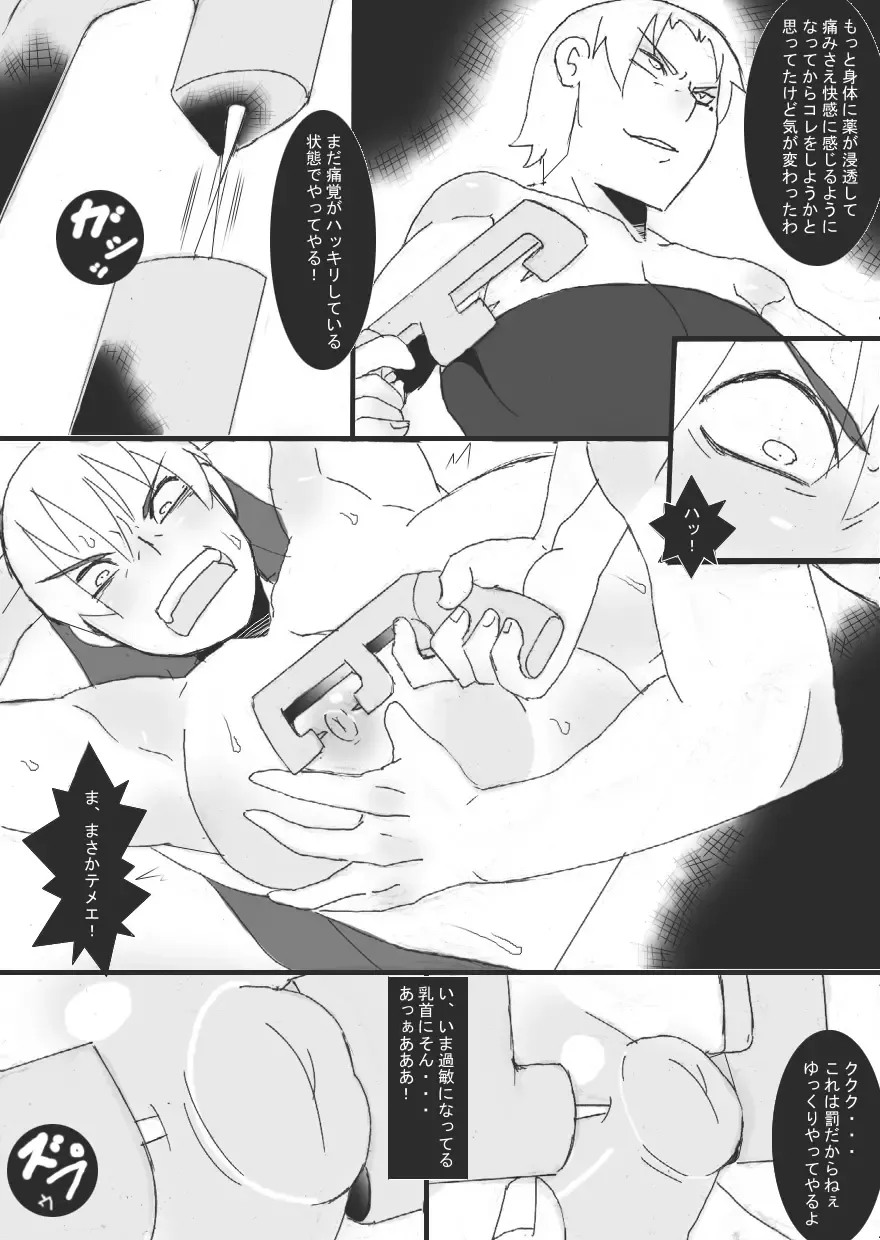 [Ryu] Reijoku no Ori "Choukyou" Fhentai - Page 31