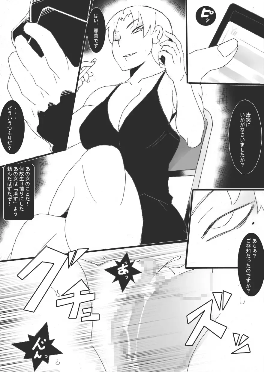 [Ryu] Reijoku no Ori "Choukyou" Fhentai - Page 4