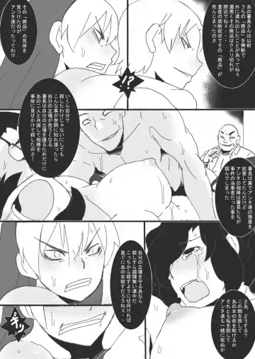 [Ryu] Reijoku no Ori "Choukyou" Fhentai - Page 28