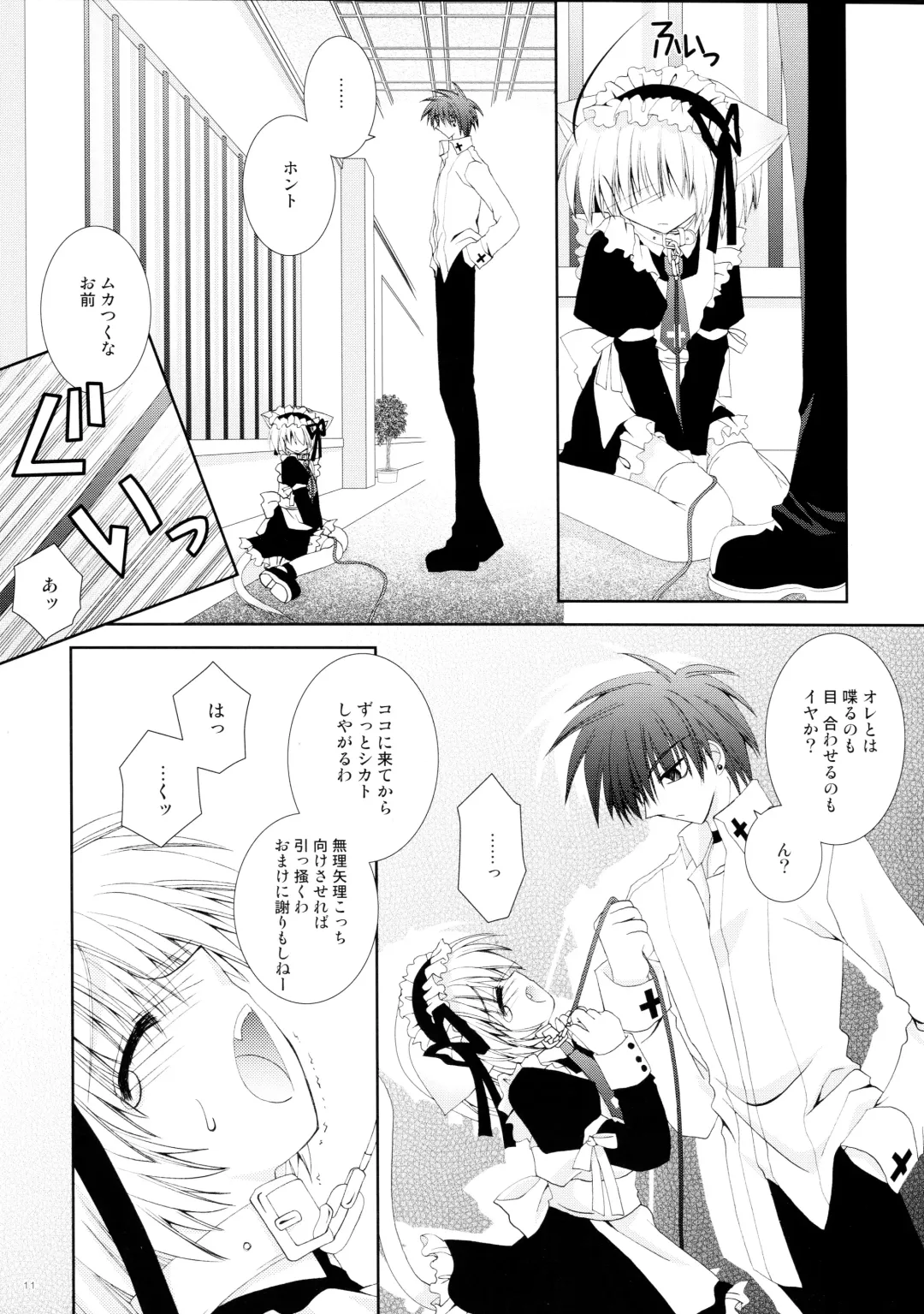 [Nekoneko] Koneko Ijime Fhentai - Page 11