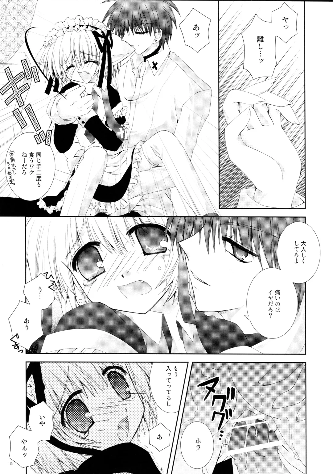 [Nekoneko] Koneko Ijime Fhentai - Page 15