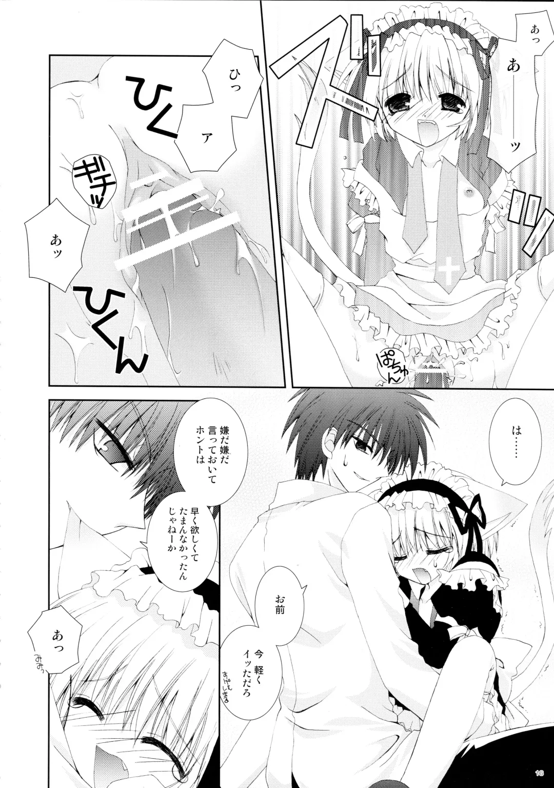 [Nekoneko] Koneko Ijime Fhentai - Page 16