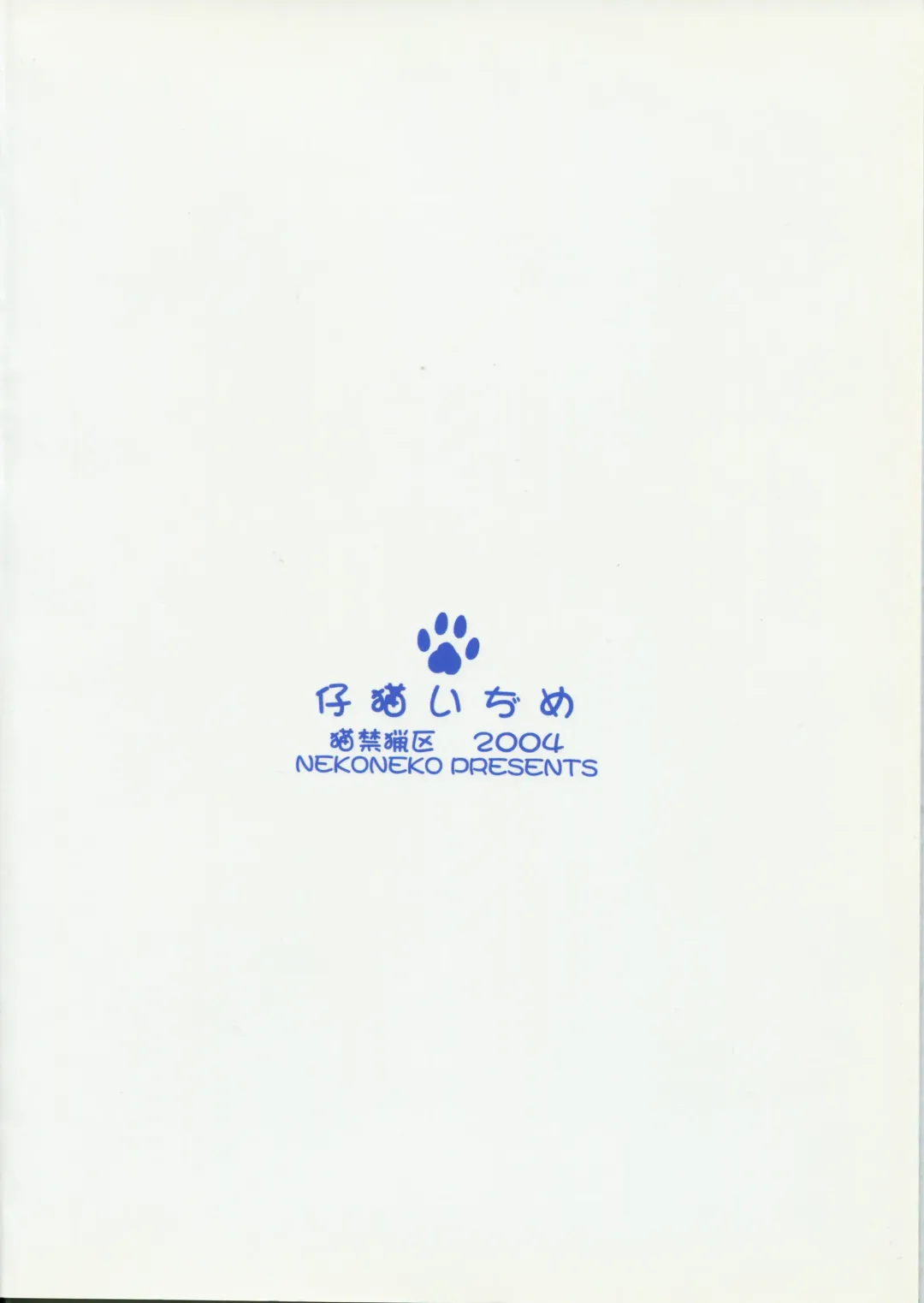 [Nekoneko] Koneko Ijime Fhentai - Page 2