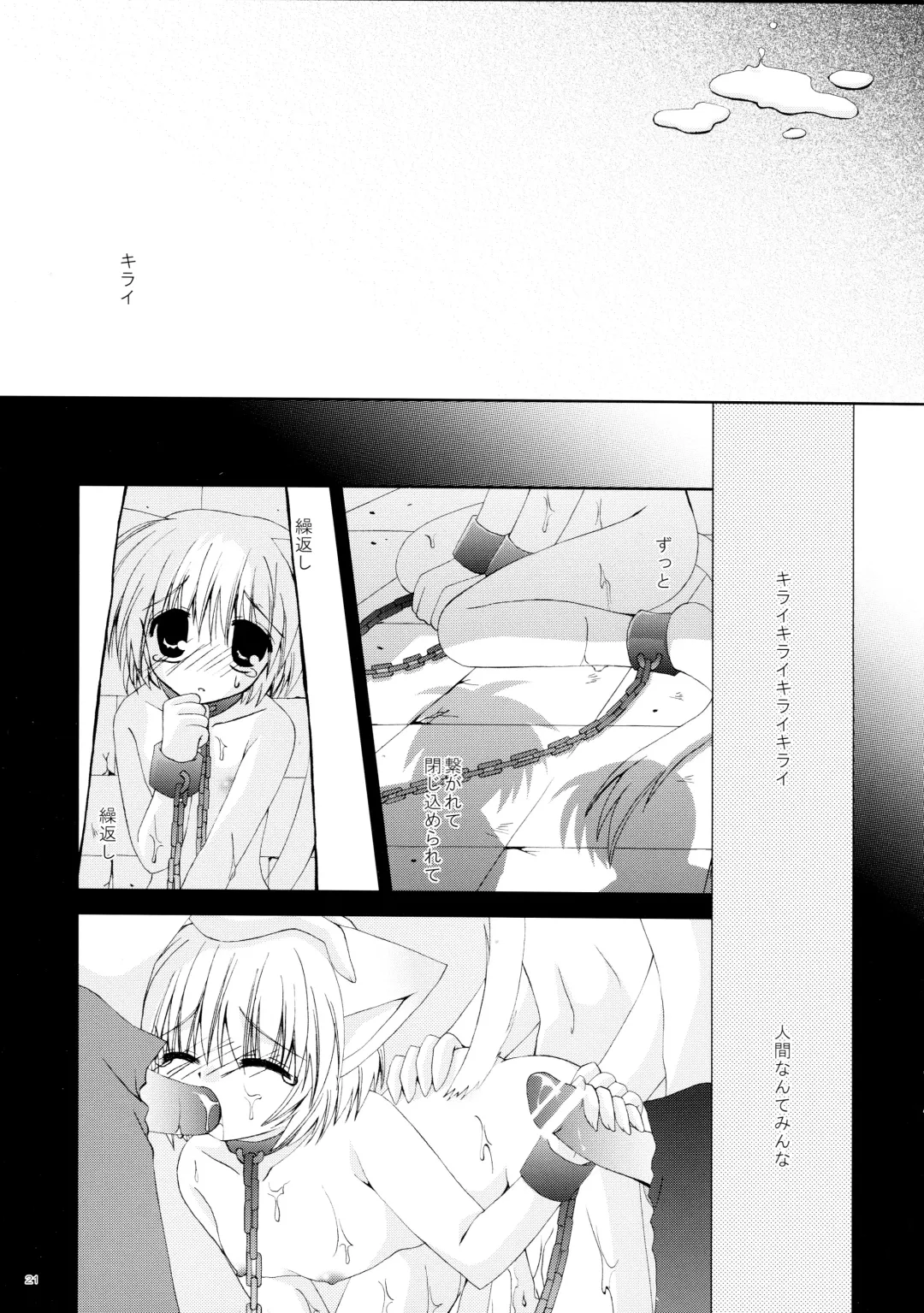 [Nekoneko] Koneko Ijime Fhentai - Page 21