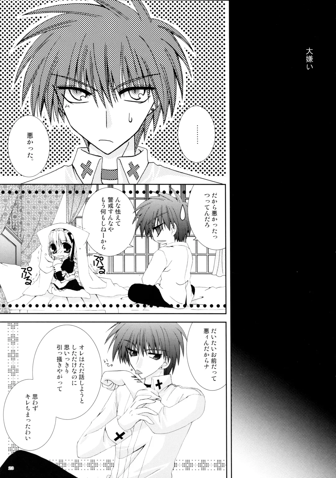 [Nekoneko] Koneko Ijime Fhentai - Page 23