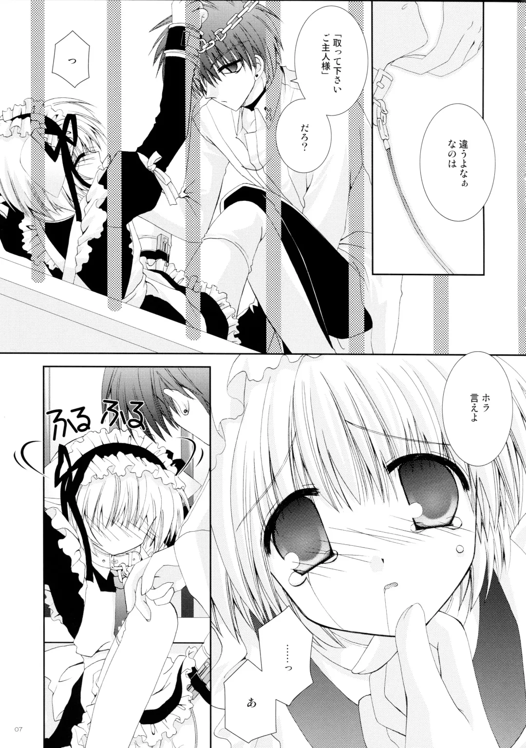 [Nekoneko] Koneko Ijime Fhentai - Page 7