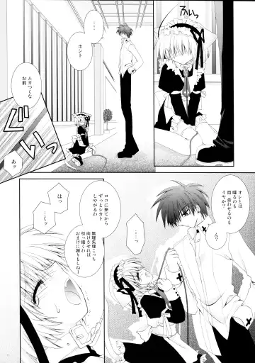 [Nekoneko] Koneko Ijime Fhentai - Page 11