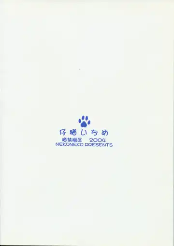 [Nekoneko] Koneko Ijime Fhentai - Page 2