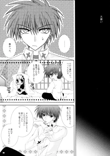 [Nekoneko] Koneko Ijime Fhentai - Page 23