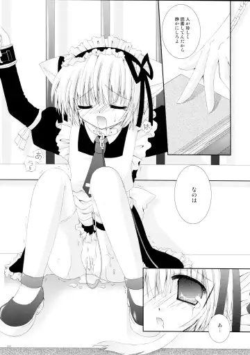 [Nekoneko] Koneko Ijime Fhentai - Page 5