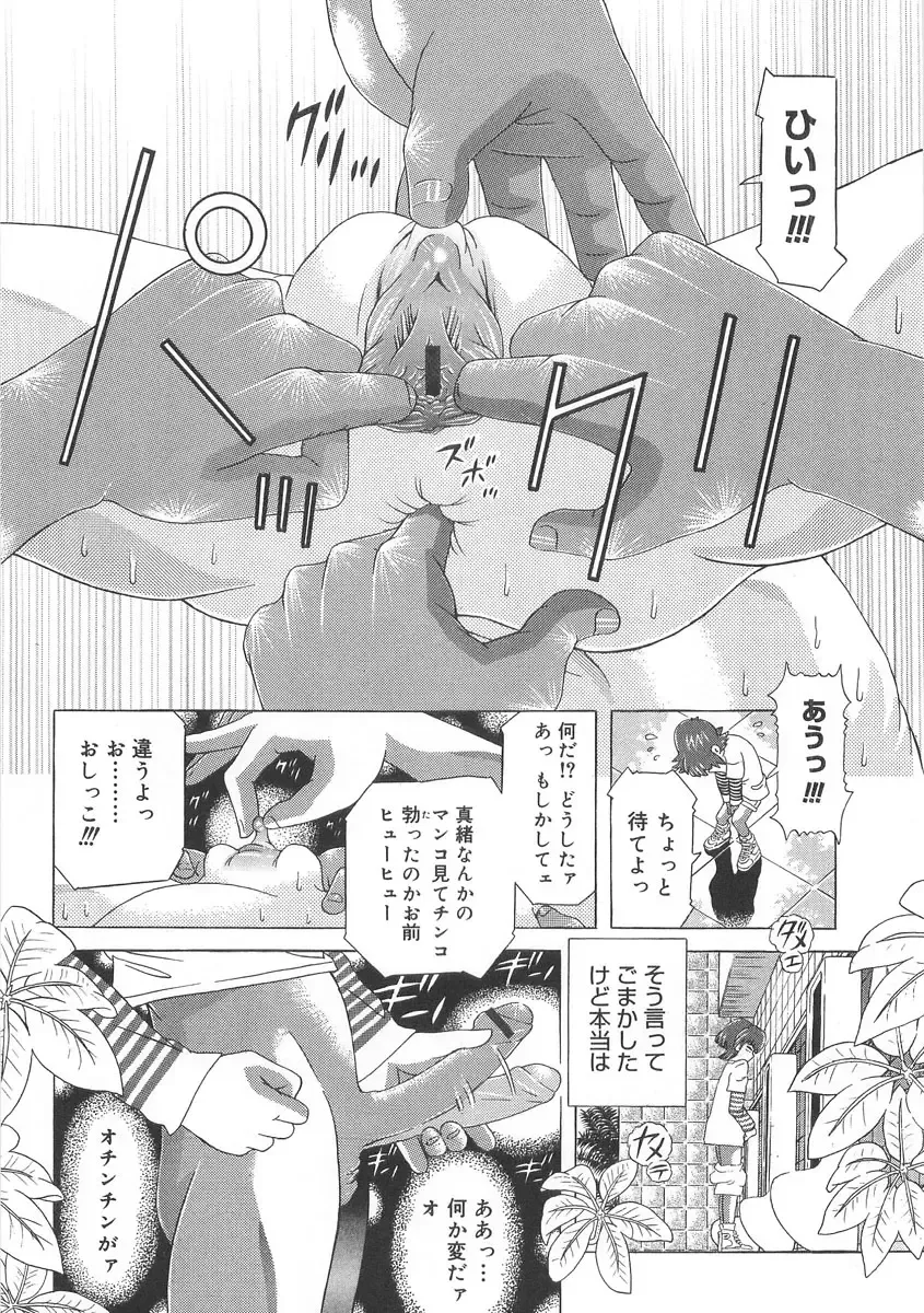 [Kakinomoto Utamaro] Heart Core Fhentai - Page 106