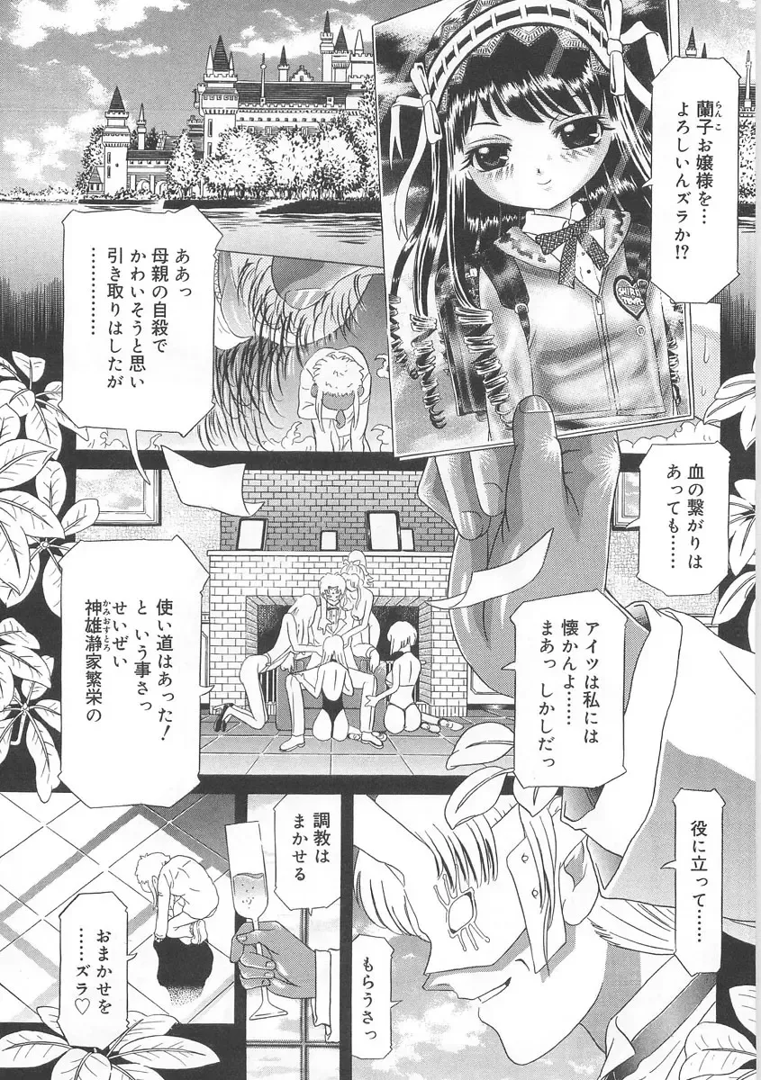 [Kakinomoto Utamaro] Heart Core Fhentai - Page 119