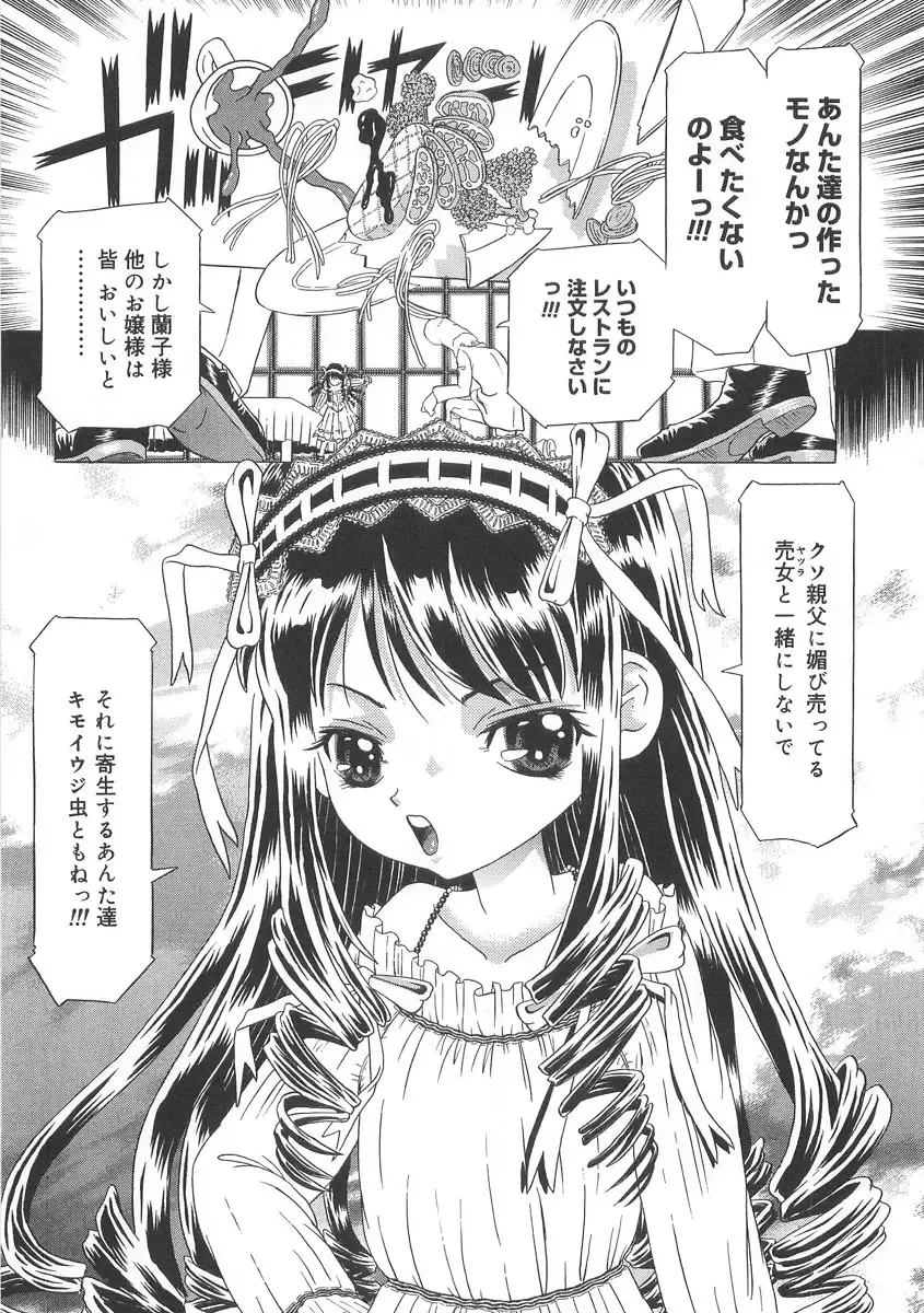 [Kakinomoto Utamaro] Heart Core Fhentai - Page 120