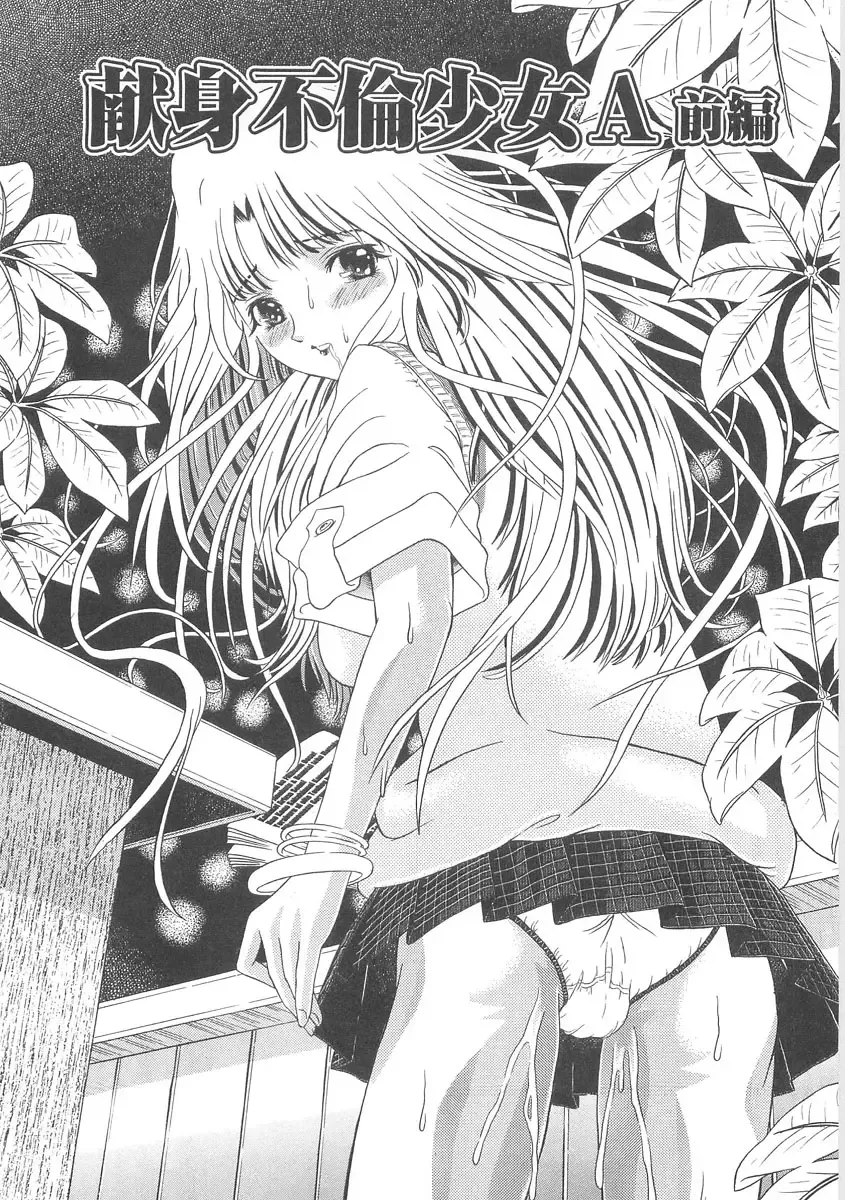 [Kakinomoto Utamaro] Heart Core Fhentai - Page 151