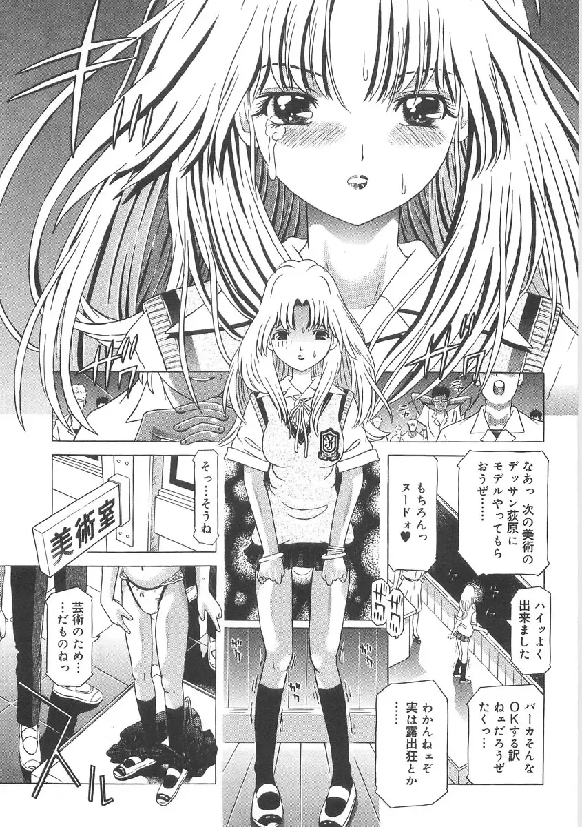 [Kakinomoto Utamaro] Heart Core Fhentai - Page 153