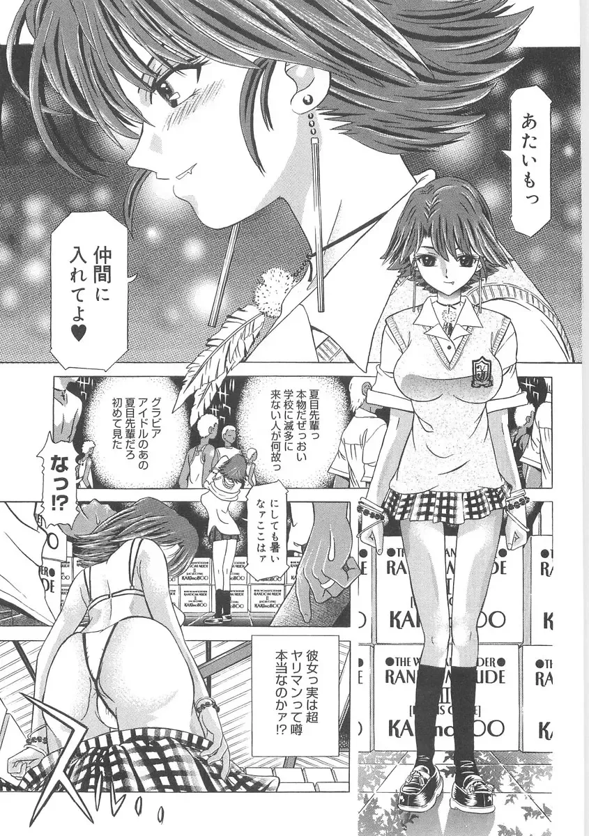 [Kakinomoto Utamaro] Heart Core Fhentai - Page 191