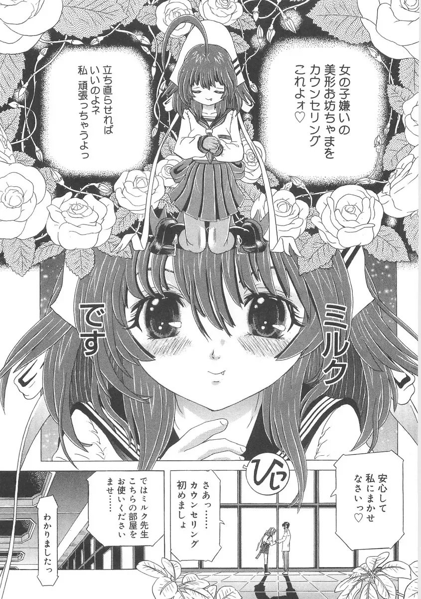 [Kakinomoto Utamaro] Heart Core Fhentai - Page 25