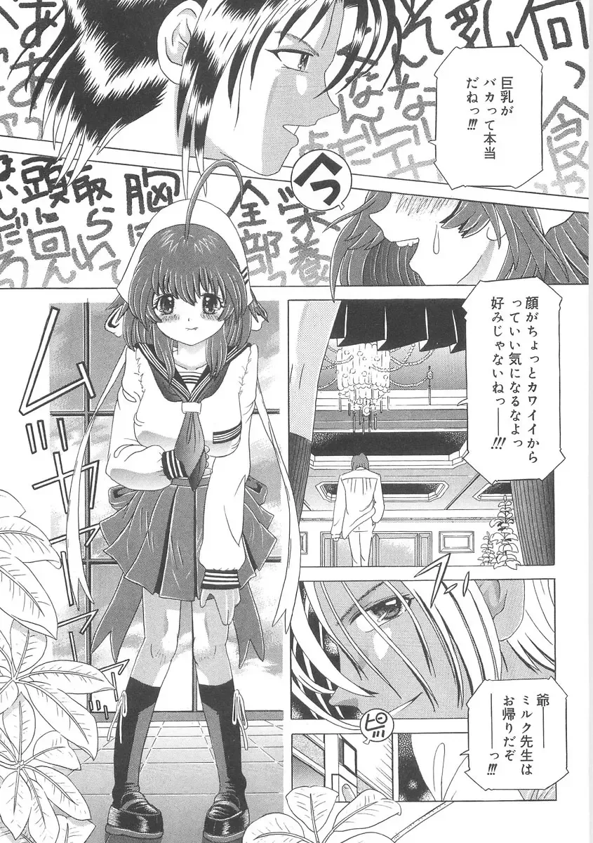 [Kakinomoto Utamaro] Heart Core Fhentai - Page 27