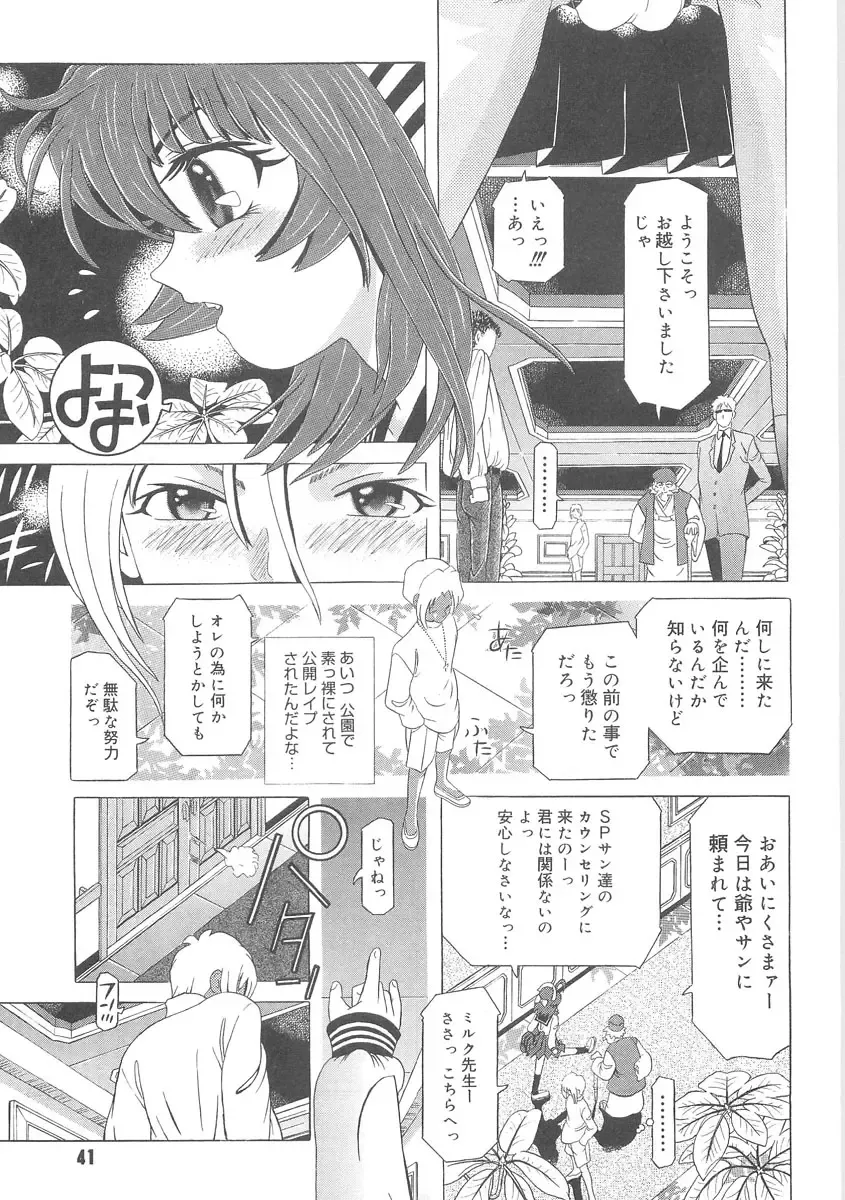 [Kakinomoto Utamaro] Heart Core Fhentai - Page 43