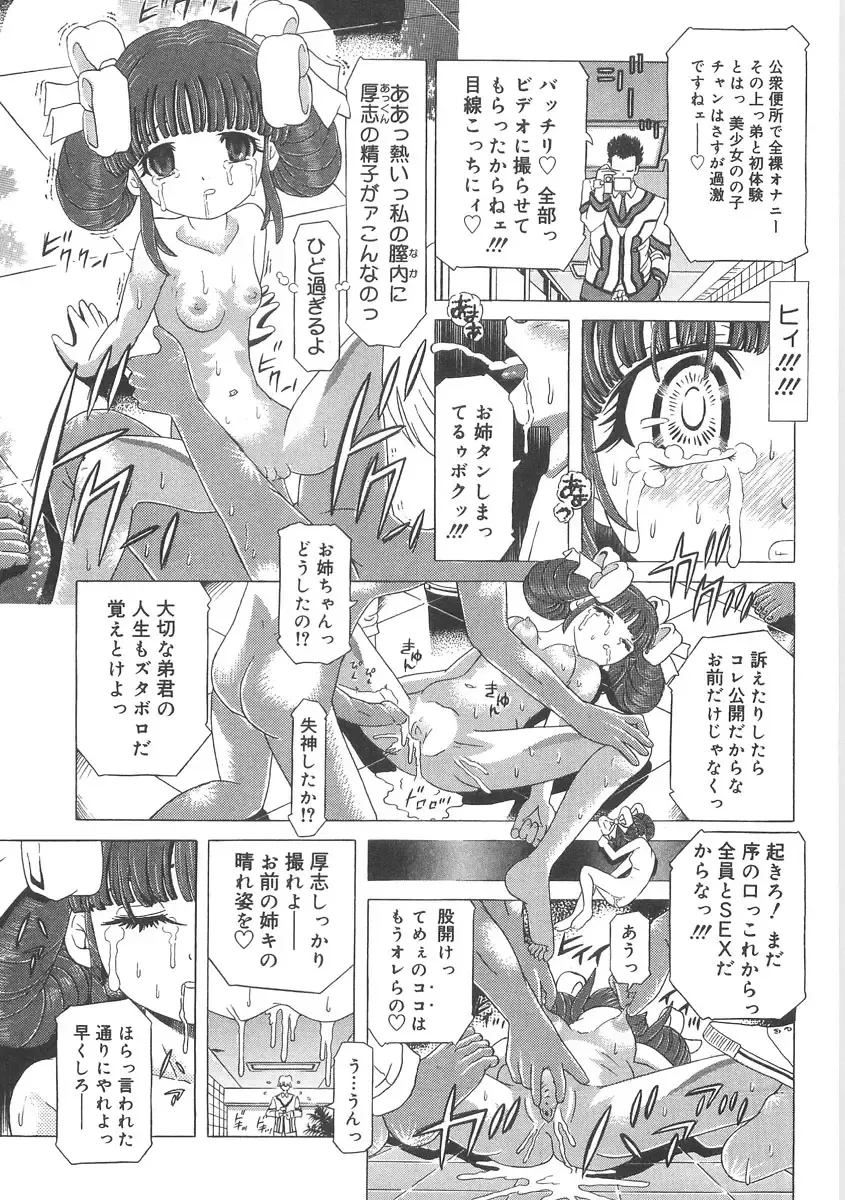 [Kakinomoto Utamaro] Heart Core Fhentai - Page 93