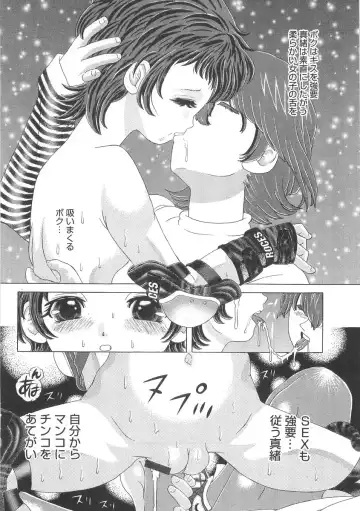 [Kakinomoto Utamaro] Heart Core Fhentai - Page 110