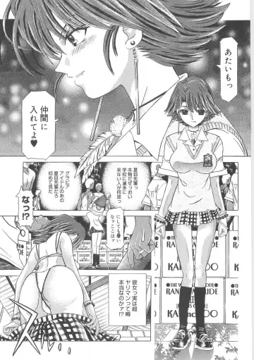 [Kakinomoto Utamaro] Heart Core Fhentai - Page 191