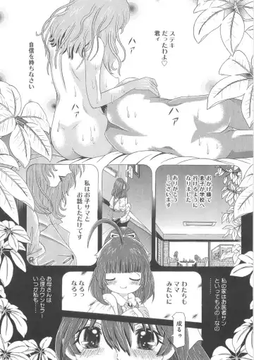 [Kakinomoto Utamaro] Heart Core Fhentai - Page 21