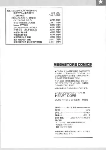 [Kakinomoto Utamaro] Heart Core Fhentai - Page 212