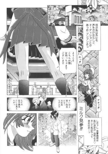 [Kakinomoto Utamaro] Heart Core Fhentai - Page 24