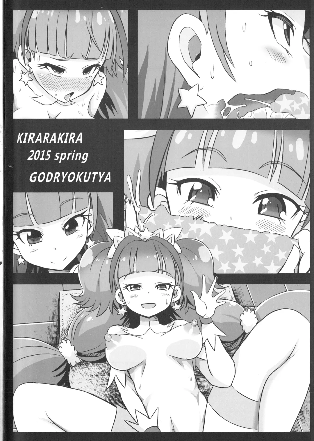 [Bu-chan] Kirara kira Fhentai - Page 18