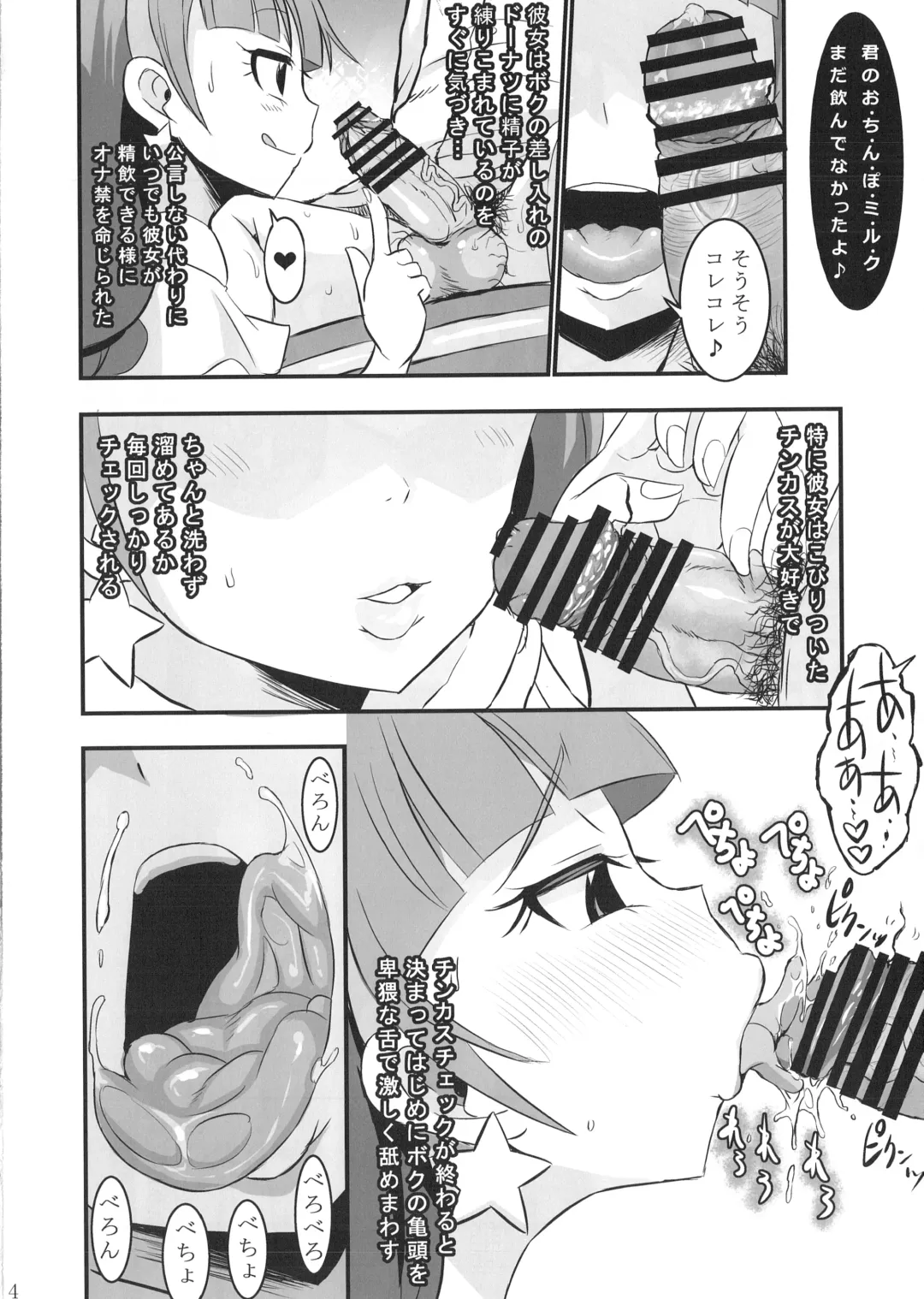 [Bu-chan] Kirara kira Fhentai - Page 3