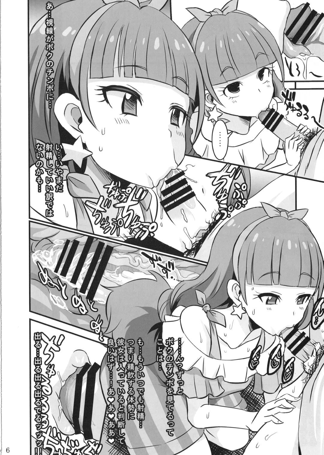 [Bu-chan] Kirara kira Fhentai - Page 5