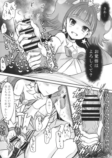 [Bu-chan] Kirara kira Fhentai - Page 8