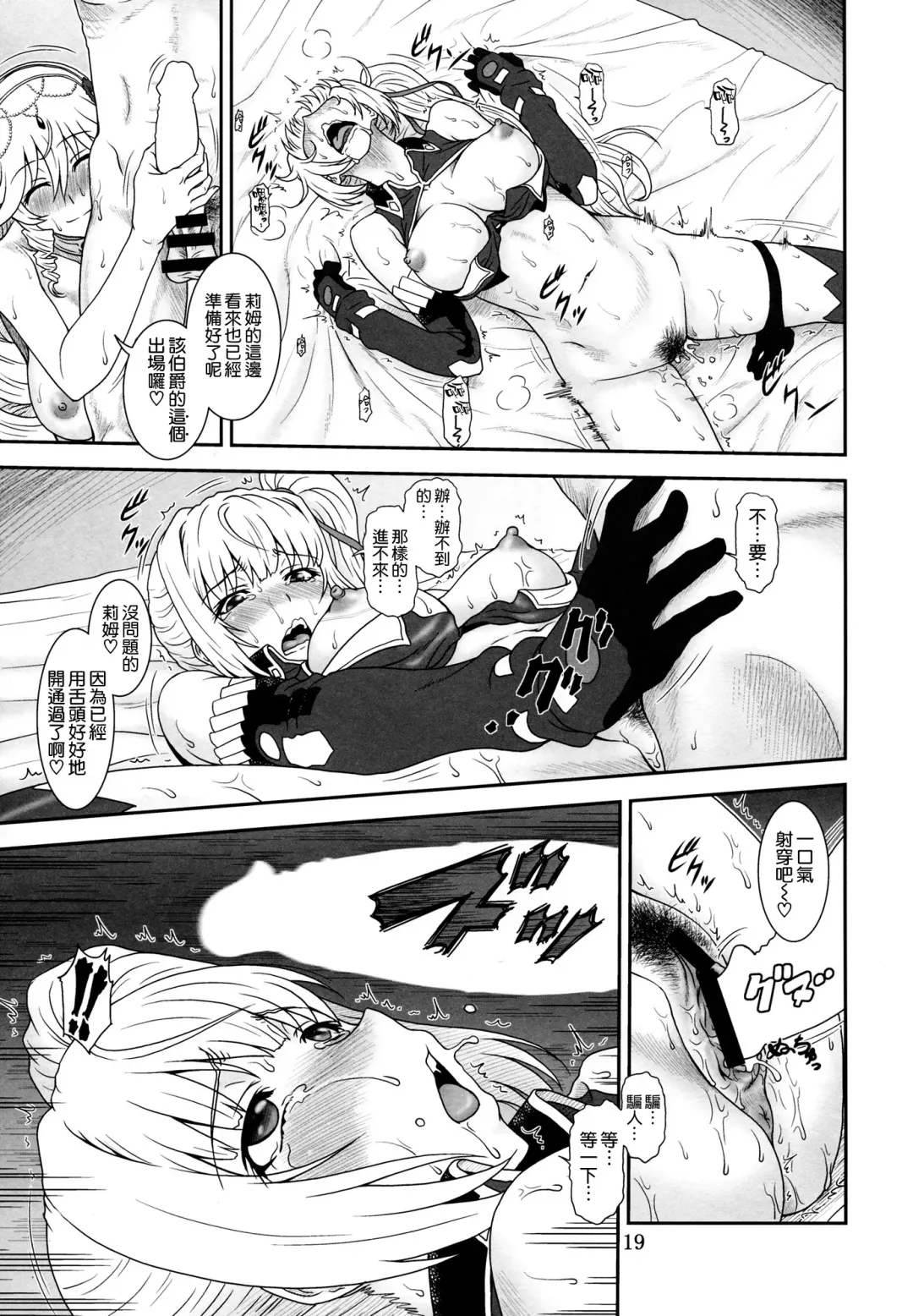 [Suhara Shiina] Yumi wa Fukuro ni Tachi wa Saya Fhentai - Page 19