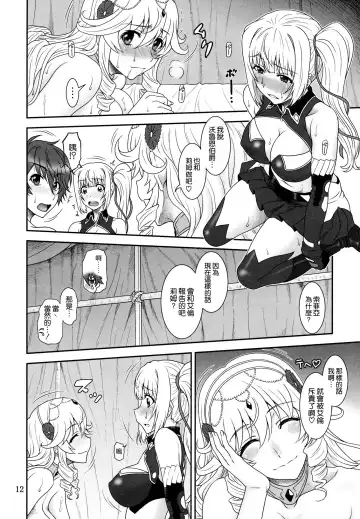 [Suhara Shiina] Yumi wa Fukuro ni Tachi wa Saya Fhentai - Page 12