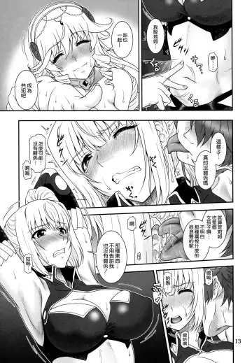 [Suhara Shiina] Yumi wa Fukuro ni Tachi wa Saya Fhentai - Page 13