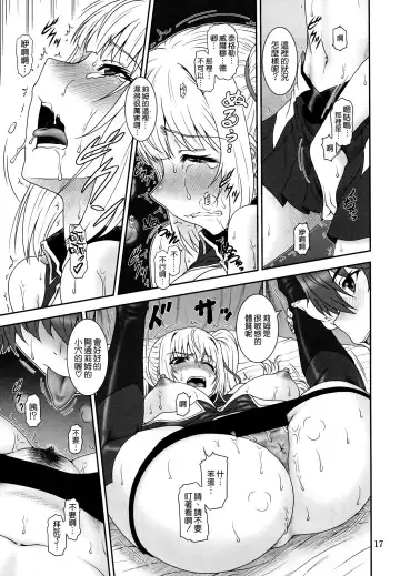 [Suhara Shiina] Yumi wa Fukuro ni Tachi wa Saya Fhentai - Page 17