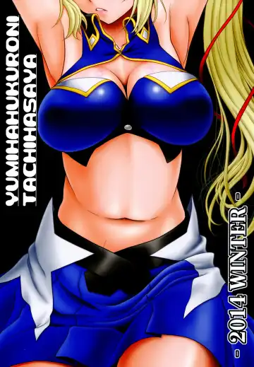 [Suhara Shiina] Yumi wa Fukuro ni Tachi wa Saya Fhentai - Page 27