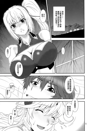 [Suhara Shiina] Yumi wa Fukuro ni Tachi wa Saya Fhentai - Page 5
