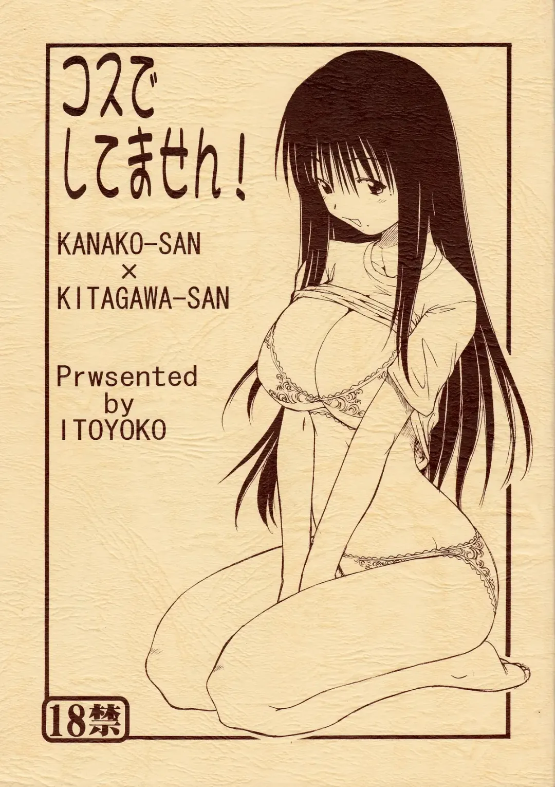 [Itoyoko] Cos de Shitemasen! Fhentai - Page 1