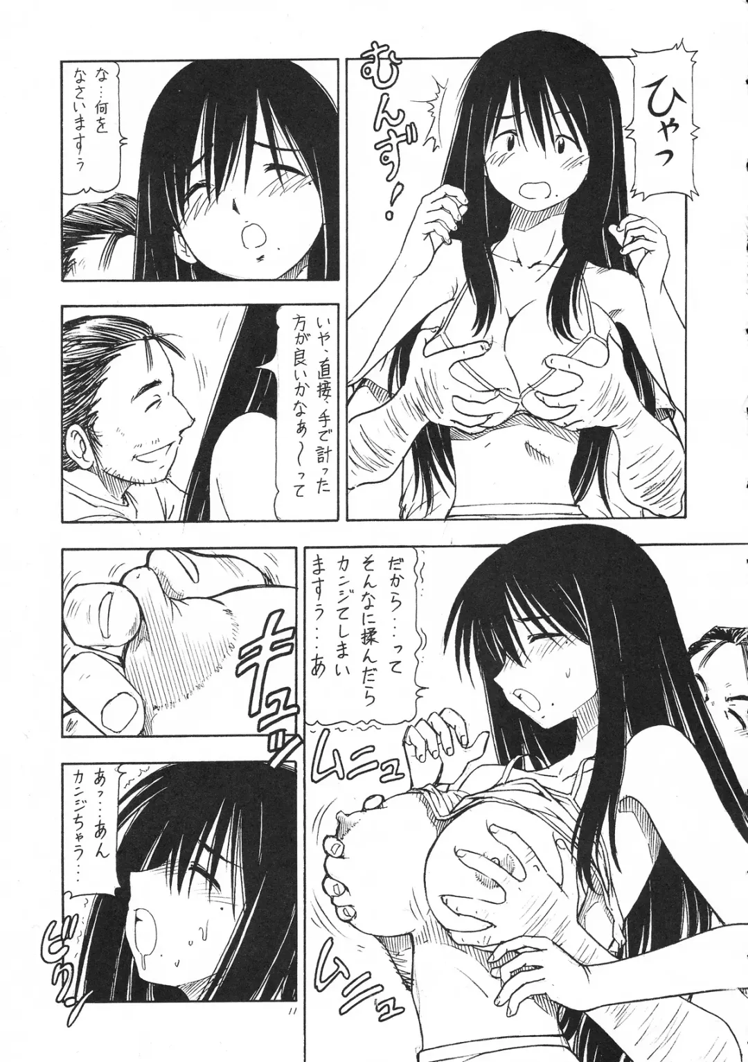 [Itoyoko] Cos de Shitemasen! Fhentai - Page 12