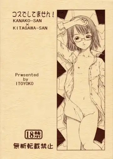 [Itoyoko] Cos de Shitemasen! Fhentai - Page 38