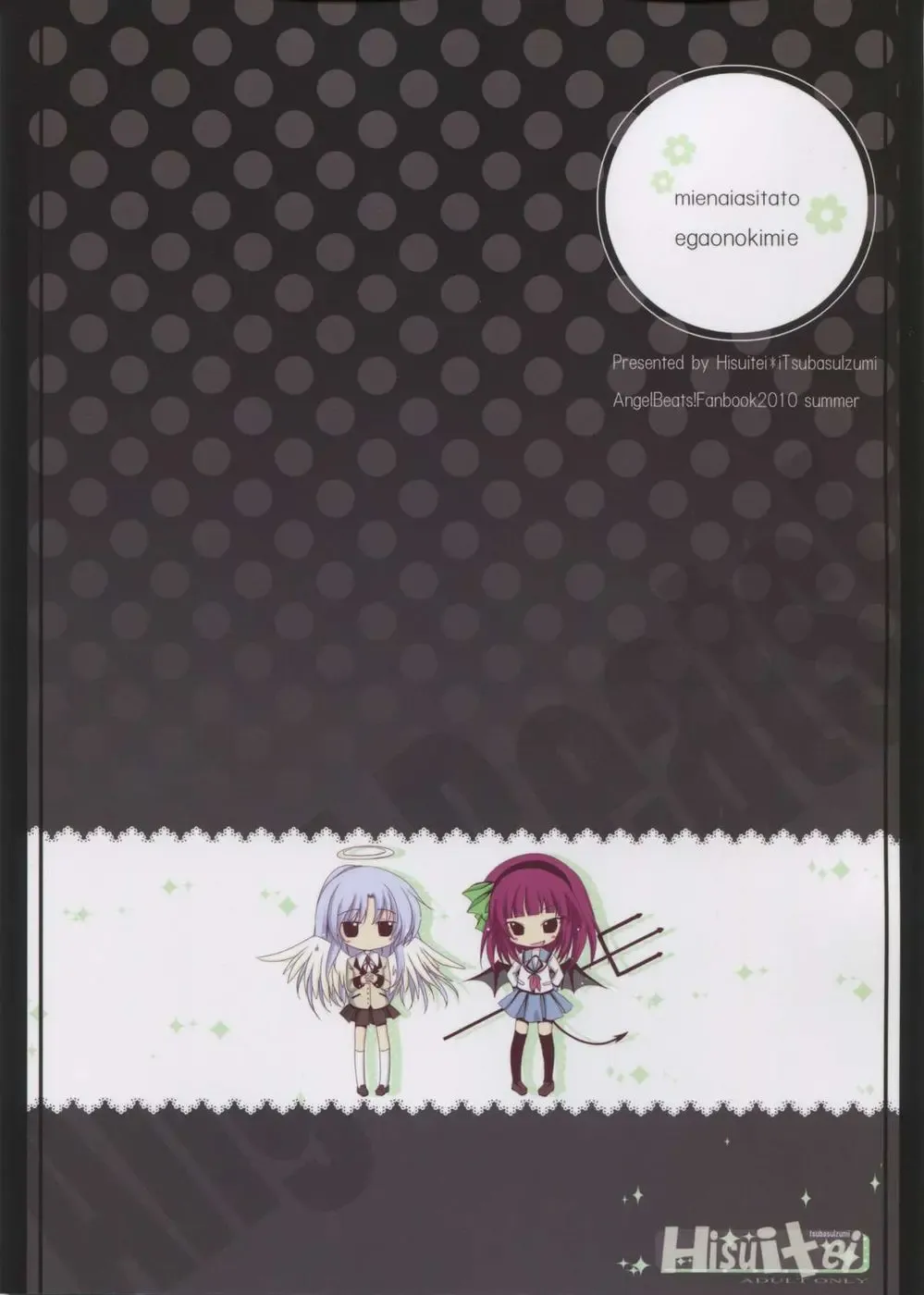 [Izumi Tsubasu] Mienai ashita to egao no kimi e Fhentai - Page 2