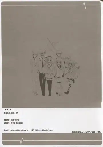 [Izumi Tsubasu] Mienai ashita to egao no kimi e Fhentai - Page 21