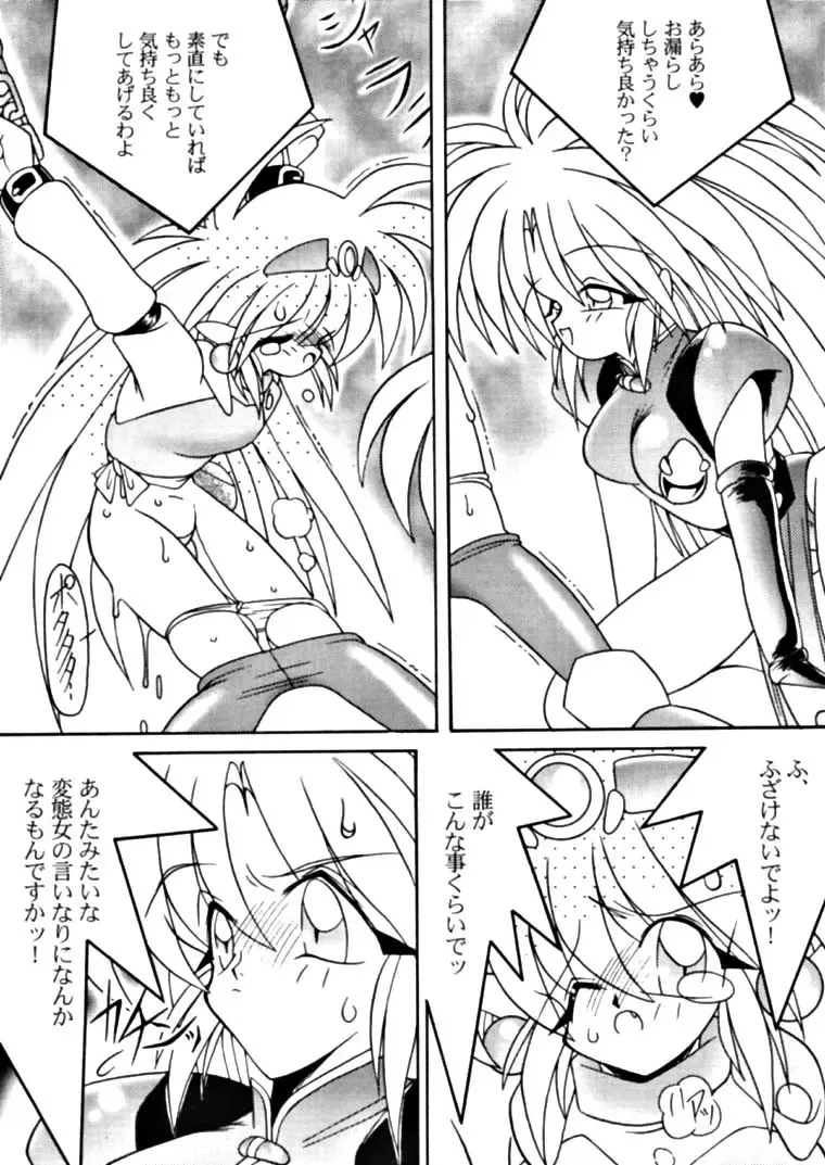 [Uo] Yoroshiku, Inu Dog RSC Fhentai - Page 10